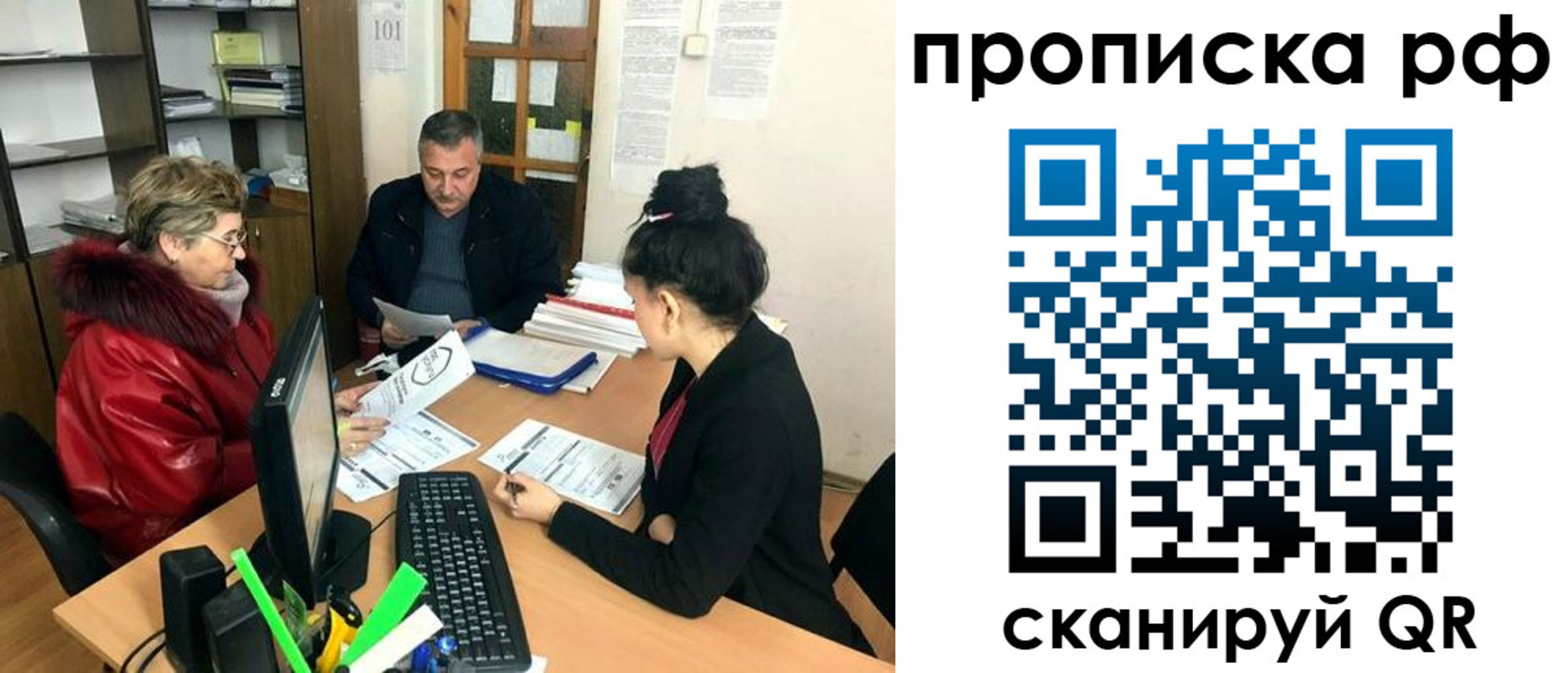 временная регистрация законно в Архангельске