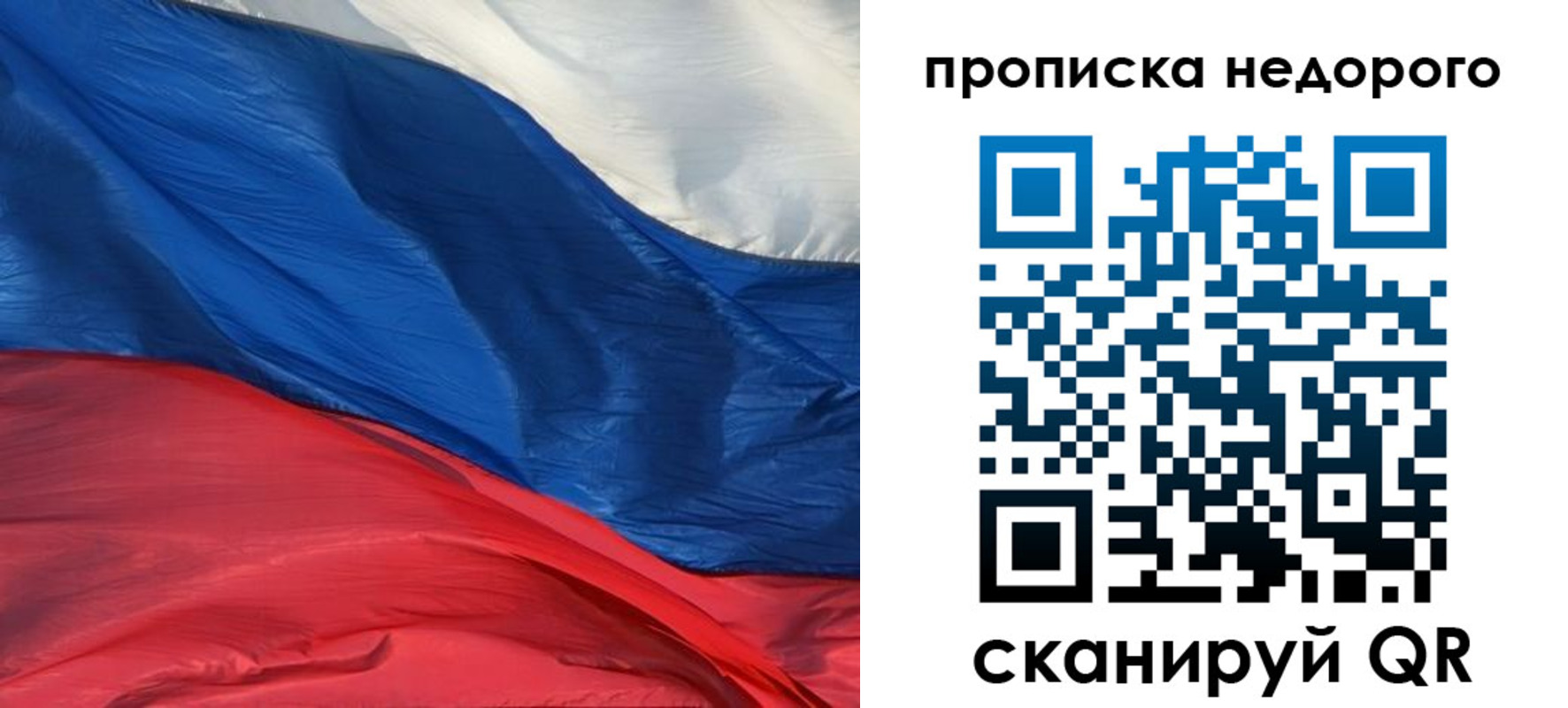 прописка для кредита в Архангельске