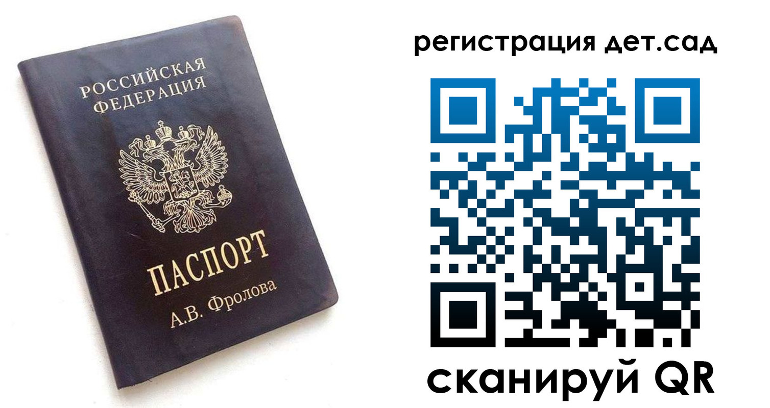 временная регистрация купить в Архангельске